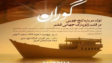 گردشگری و توریست ایران