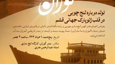 مراسم آباندازی شناور مدل «گوران» برگزار میشود مراسم آباندازی شناور مدل «گوران» برگزار میشود