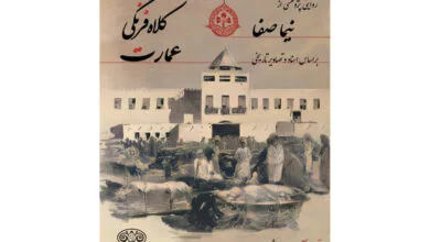 گردشگری و توریست ایران