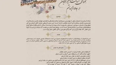 گردشگری و توریست ایران
